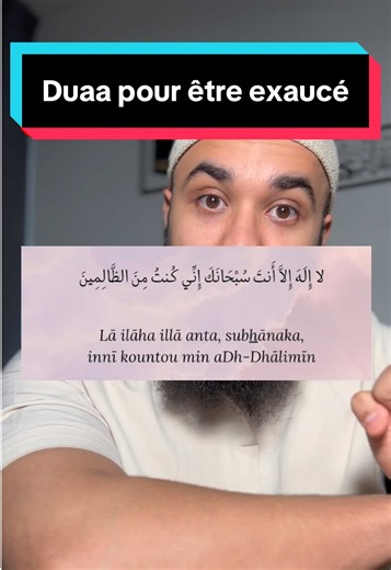 Invocation du Yunus Alayhi Salam et Duaa Exaucée