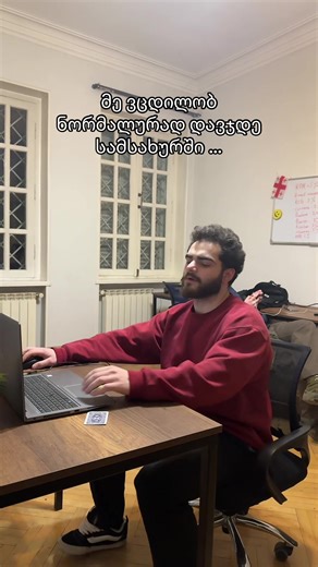 #dispatch #dispatcher #office #work #დისპეჩინგი