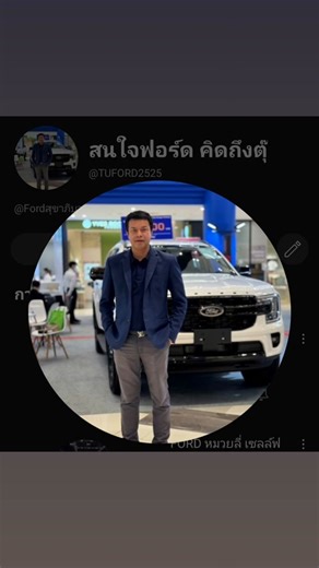 วิดีโอของ Nara_tu FORD (@ford_tu) พร้อมเพลง เสียงต้นฉบับ - Nara_tu FORD