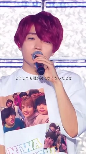 ここの歌詞でいつも勇気貰えます。 #なにわ男子 #西畑大吾 #大西流星 #長尾謙社 #道枝駿佑 #大橋和也 #藤原丈一郎 #高橋恭平 #なにわ男子担と繋がりたい