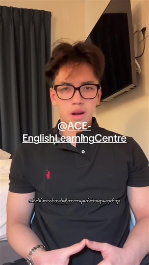 Adult English Skills Class at ACE Learning Centre