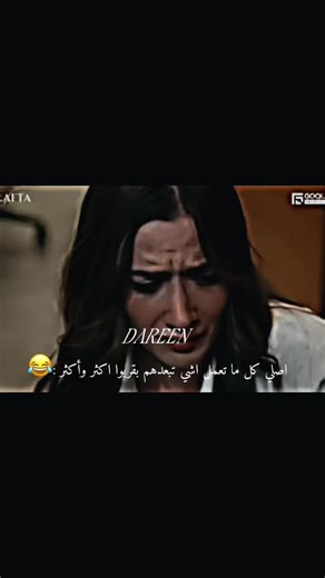 شكر خاص لأصلي في مسلسل الأعرَاف