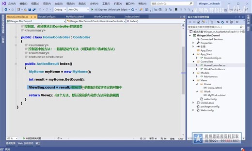 21-Asp.Net MVC5 框架原理与快速入门-1080P 高清-AVC