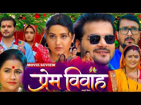 Full Story|Bhojpuri film Prem Vivah #Kajal raghavani ke Bhojpuri film# and urf kallu ji full explain