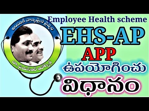 Employee Health Scheme | EHS AP | APP HOW TO USE |
