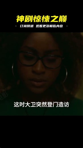 5分鐘內翻天覆地！《她的雙眼背後》劇終讓人不敢相信，看完這結局我還在震懌…太神了 #犯罪片 #犯罪懸疑 #懸疑驚悚 #復仇 #犯罪劇情