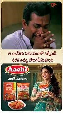ఏరా గోకటానికి నీకు నా పెళ్ళామే దొరికిందా? #jambalakidipamba #comedy #funny #shorts #teluguone