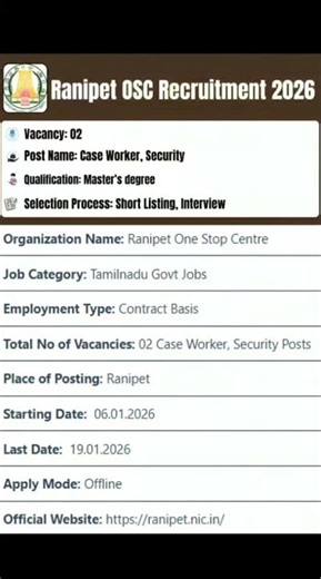 Ranipet OSC Recruitment 2026 | Case Worker & Security Jobs | Apply Offline #TNJobs #OSC