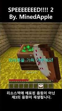SPEEEEEEED!!!! 2 (Normal) By. MinedApple