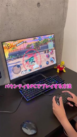 PCでバウンティをプレイする方法 エミュレーター解説