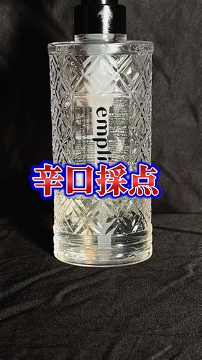コスパがマジでバグってる....#ジェイド＃シャンプー