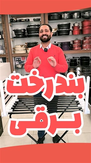 ‎محمدجواد تویسرکانی - لوازم خانگی ری وان‎ on Instagram‎: "بند رخت برقی ولکان 🤩 بهترین گزینه واسه خونه های کم نور،کسایی که خشک کن ندارن، رو لباساشون وسواس دارم . @reyone.ir @reyone.ir @reyone.ir . لایک و کامنت هم یادتون نره لطفا🙏 . شعبه دولت آباد: میدان شهید بروجردی ابتدای خ پروین اعتصامی پلاک ۱ ۳۶۶۵۷۸۰۰-۳۶۶۵۷۹۰۰ شعبه میدان فاطمی: خیابان بهرام مصیری پلاک ۴ ۸۸۹۰۱۱۳۳-۰۹۱۹۶۰۶۱۶۸۳ #لوازم_خانگی_اقساطی #لوازم_خانگی #جهیزیه #لوازمآشپزخانه #لوازم_آشپزخانه لوازم_خانگی_اصلی لوازم_خانگی_شیک لوازم_منزل لوا