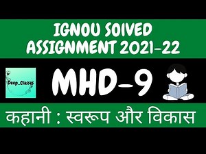 Mhd 9 Solved Assignment 2021-22 l kahani swaroop or vikas l MHD-9 l IGNOU l Deep_Classes