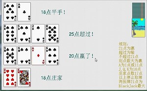 扑克21点BlackJack黑杰克纸牌小游戏电脑单机经典怀旧棋牌益智休闲娱乐居家旅行办公室