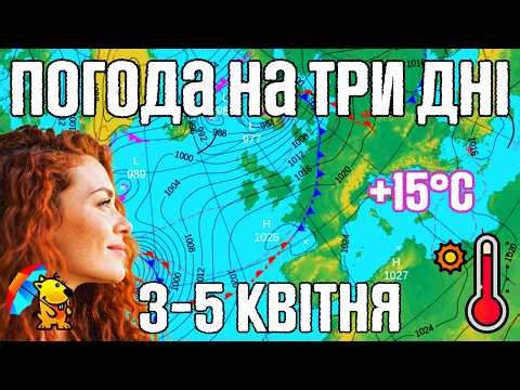 Weather for tomorrow April 3-5 and Magnetic storm. Weather Europe. Forecast Weather forecast.