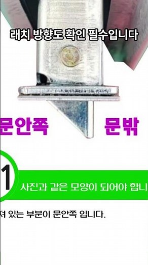 현관문 손잡이 덜덜거림 10분 만에 해결하는 법? 정화금속 팔레스 1840 GR 교체 가이드 #셀프인테리어 #문손잡이팜 #인테리어 #방문손잡이 #집꾸미기