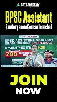 BPSC Assistant Sanitary Waste Management Course Launched 🔥🔥