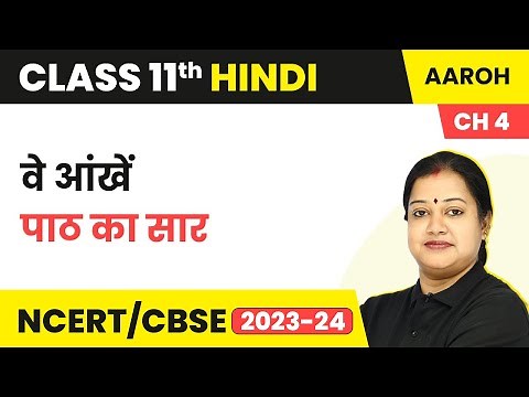 Class 11 Hindi Chapter 4 | Ve Aankhen - Summary | Class 11 Hindi Aroh