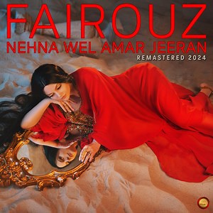 Oct 10, 1981: Fairouz at Music Hall Cleveland, Ohio, United States | Concert Archives