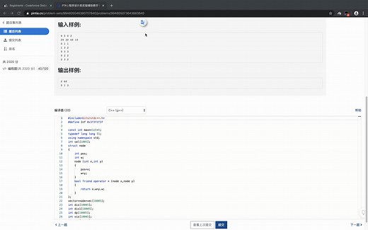 PAT团体程序设计天梯赛-练习集-L2(1-4)
