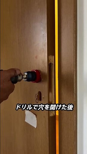 ドアロック交換の全工程