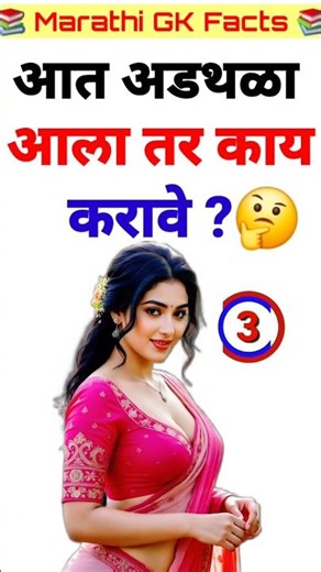 important GK questions | mpsc | upsc | GK | short video | GK top 2026