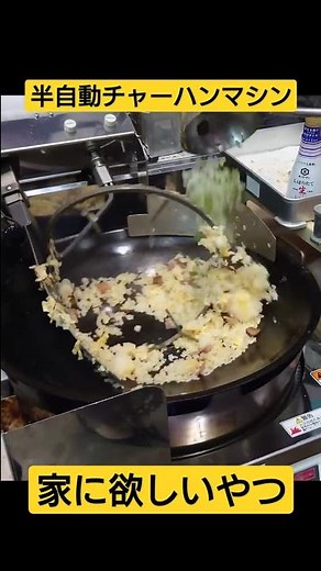 semi-automatic fried rice machine