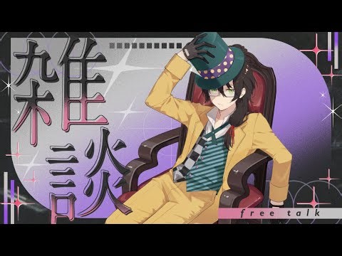 【#雑談】来年の予定を立てるための予定を立てたい（立てない）【#初見歓迎】【#個人vtuber 】