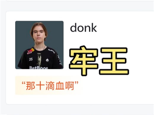 BLAST伦敦：黑豹 2-0战胜绿龙，虎扑完美评论+赛后数据