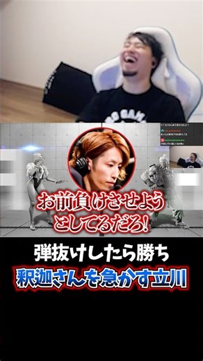 If the bullet misses, you win!! Tachikawa urges Shaka-san to hurry up. #Shaka #Manon #Tachikawa #...