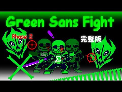 Green Sans - Phase 2 [Battle Animation]
