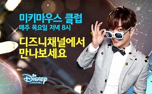 【NCT】Mickey Mouse Club