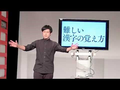 秒で漢字暗記 LIVEver.