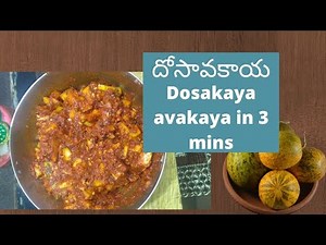 How to prepare దోసావకాయ || Dosakaya avakaya in 3 mins||Jayaram Babai
