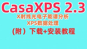 CasaXPS2.3【X射线光电子能谱分析以及XPS格式转换】安装教程-NIRO爱科研-NIRO爱科研-哔哩哔哩视频