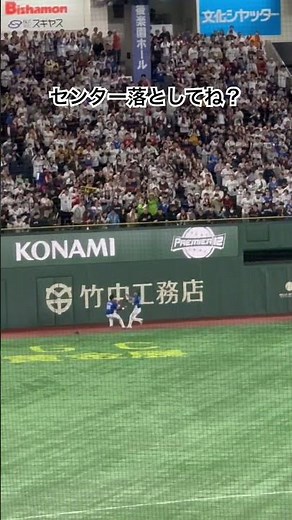 バレなくて良かったね #侍ジャパン #プレミア12