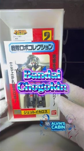 bandai chogokin super sentai robo collection jet icarus no. 2