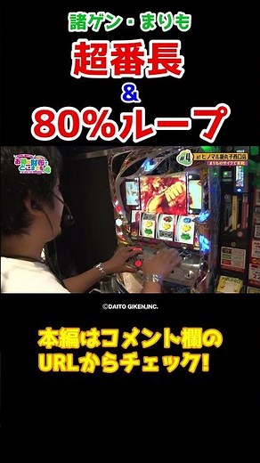 【見せ場満載】強弁当や80%ループストックに大はしゃぎ【おまどこ第4回】#shorts