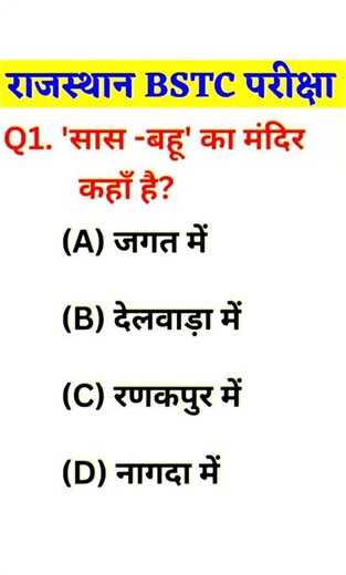 BSTC Online Classes 2026, BSTC Reasoning 2026, BSTC 2026, BSTC 2026 Lakshya Classes Udaipur #bstc 25