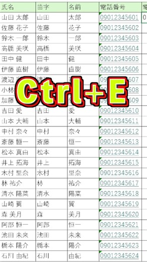 Did you know you can instantly create a hyphenated phone number? #shorts