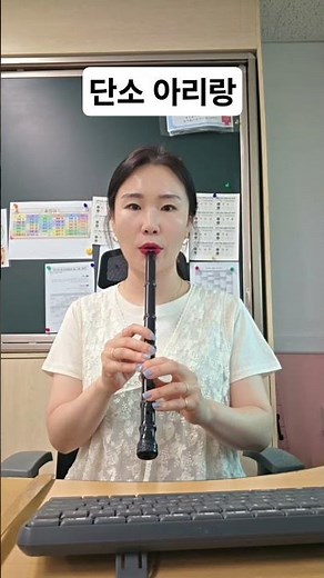단소 아리랑