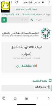 كيف اعدل بياناتي في موقع الكلية التقنية