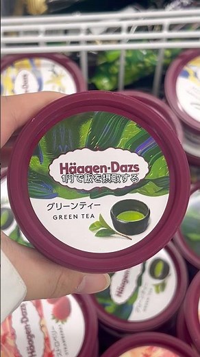 フォロワー数×1円でハーゲンダッツを摂取してみた。全種類堪能して、お気に入りを見つけたい。#ハーゲンダッツ #アイス ##セブンイレブン #夜食 #日常vlog