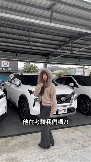 現省幾十萬！這台 2025 X-Trail 跑幾千公里就賣？ #勝禾田汽車 #每日一車 #Nissan #Xtrail #新古車