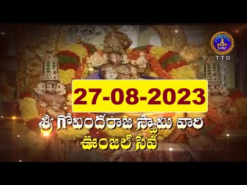 Sri Govindarajaswamy Vari Unjal Seva || Tirupathi || 27-08-2023 || SVBC TTD