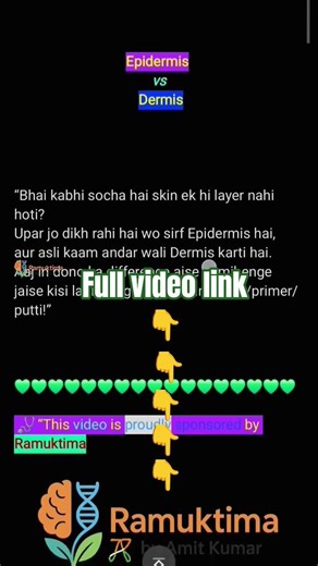 Epidermis vs Dermis layer | Dermis or Epidermis me kya antar hota h #Shorts