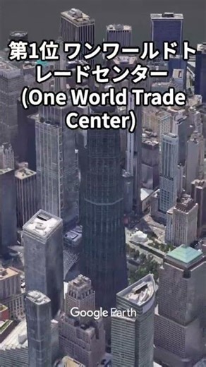 ニューヨークの高層ビル3選 細すぎてやばい #ニューヨーク #NewYork #NYC #マンハッタン #skyscraper #高層ビル #超高層ビル #旅行 #海外旅行 #街歩き