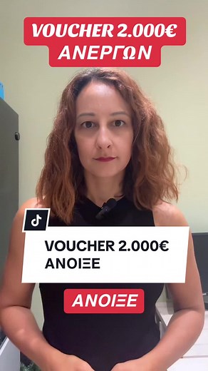 Υπεύθυνη Δήλωση για Πρόγραμμα Κατάρτισης ΟΑΕΔ