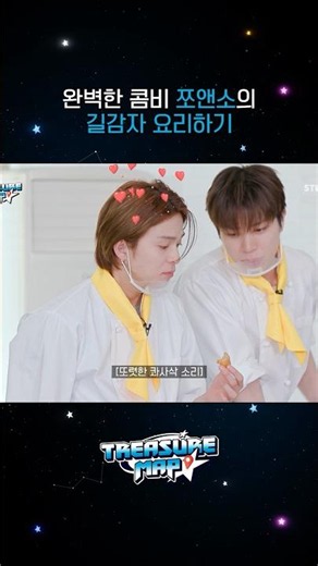 TREASURE MAP EP.83 | 완벽한 콤비 쪼앤소의 길감자 요리하기👨‍🍳