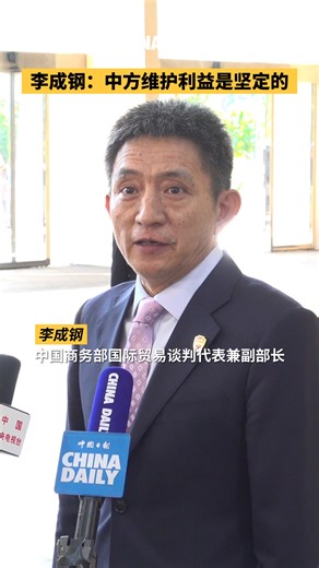 #China and the United States have reached preliminary consensuses on key issues including export controls, the extension of the 90-day #tariff truce, fentanyl-related tariffs, the expansion of bilateral #trade and US port fees, Li Chenggang, China's international trade representative at the Ministry of Commerce, said on Sunday. #US | China Daily